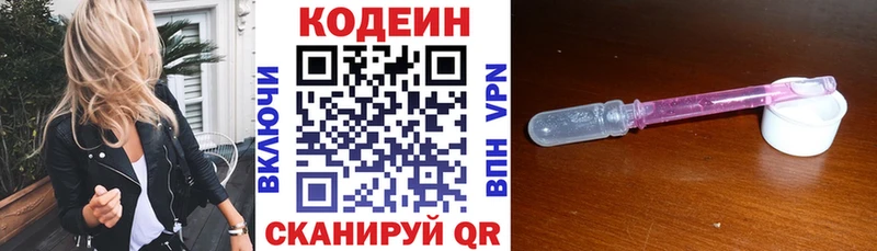 Кодеиновый сироп Lean напиток Lean (лин)  Купить где  Дятьково 