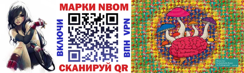 Марки N-bome 1,8мг  Купить где  Дятьково 